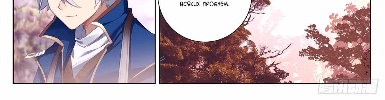 Король десяти тысяч фаз — Том 1 · Глава 29, страница 41