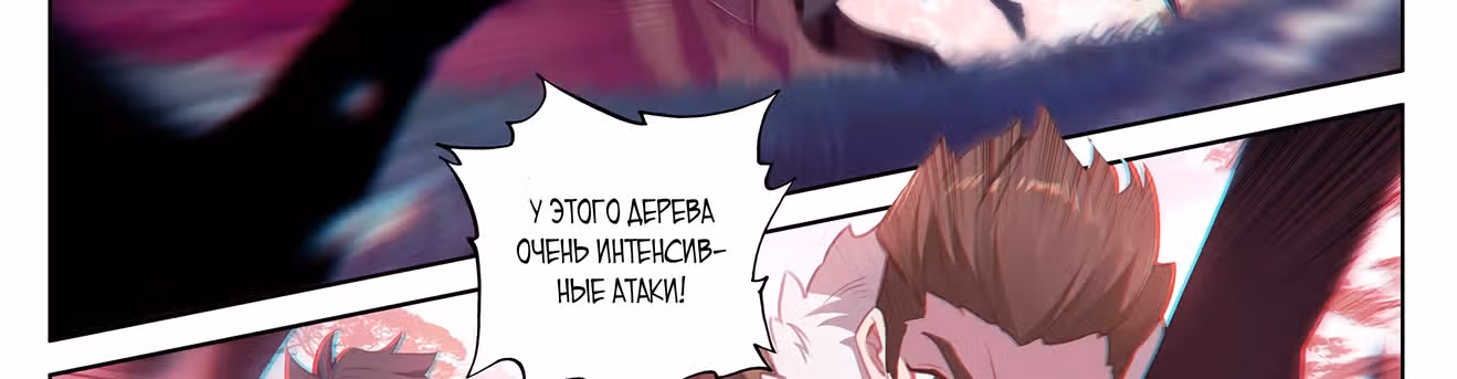 Король десяти тысяч фаз — Том 1 · Глава 29, страница 52