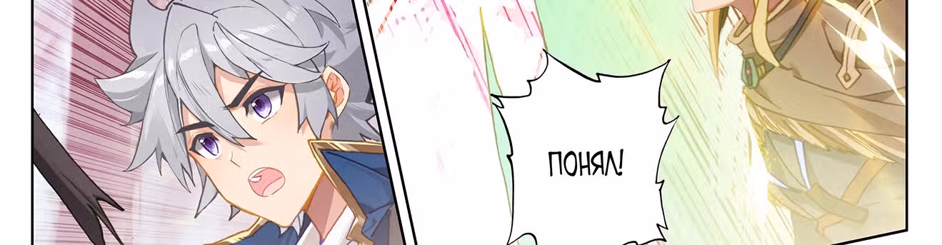 Король десяти тысяч фаз — Том 1 · Глава 29, страница 65