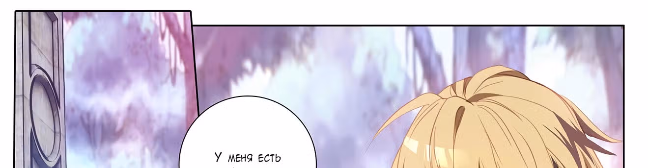 Король десяти тысяч фаз — Том 1 · Глава 29, страница 8