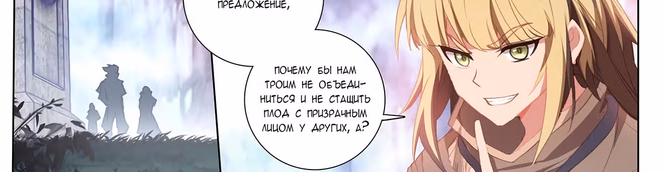 Король десяти тысяч фаз — Том 1 · Глава 29, страница 9
