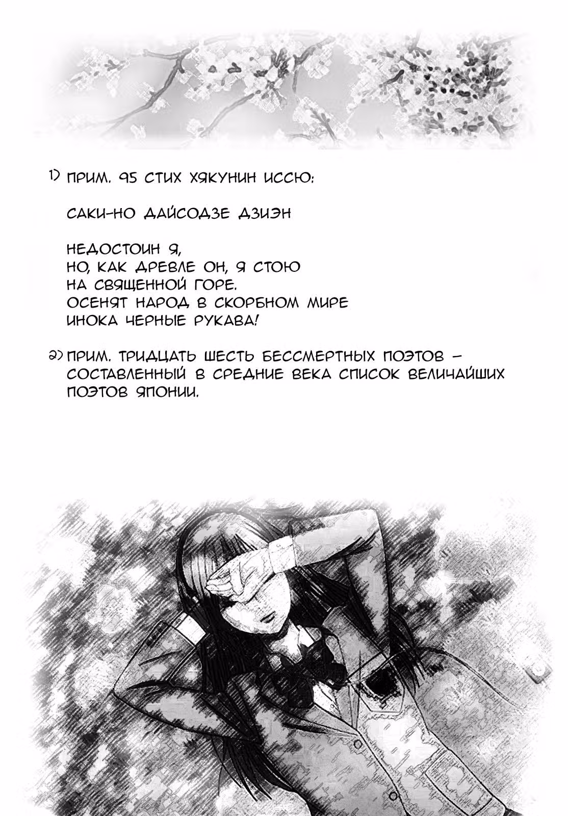 Яркая Чихая — Том 41 · Глава 212, страница 33