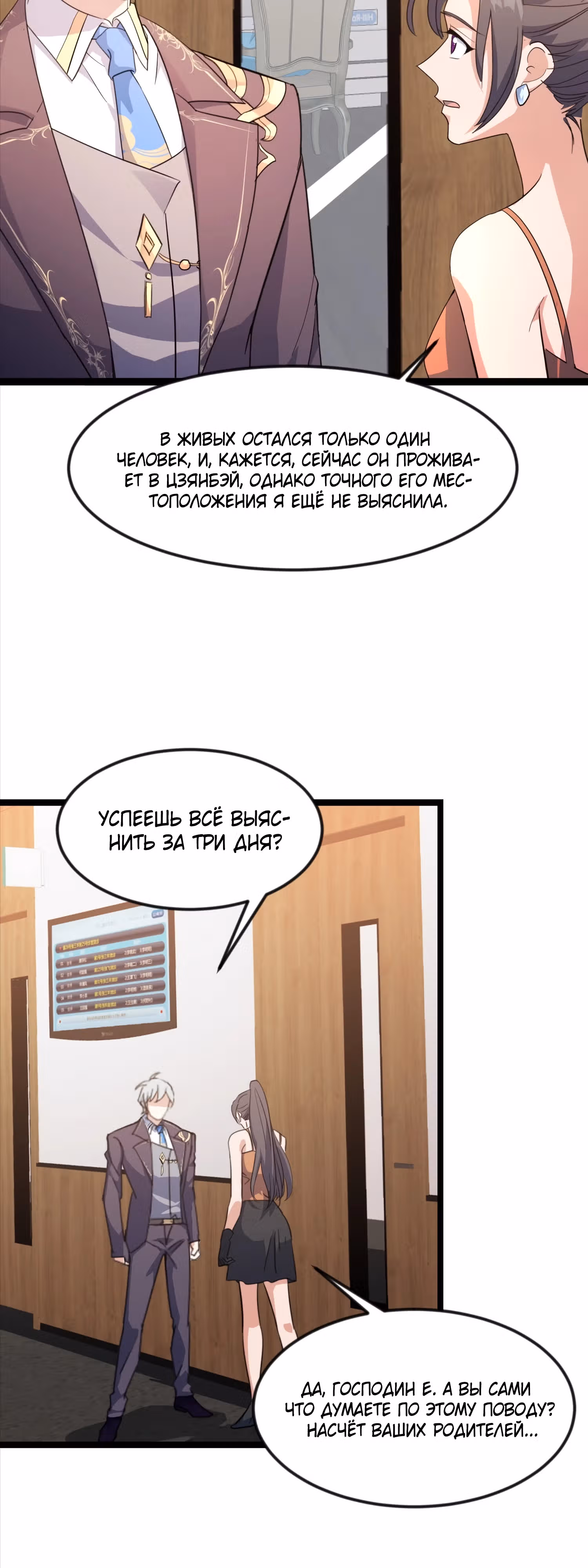 Зять дракона Бога войны — Том 1 · Глава 12, страница 14