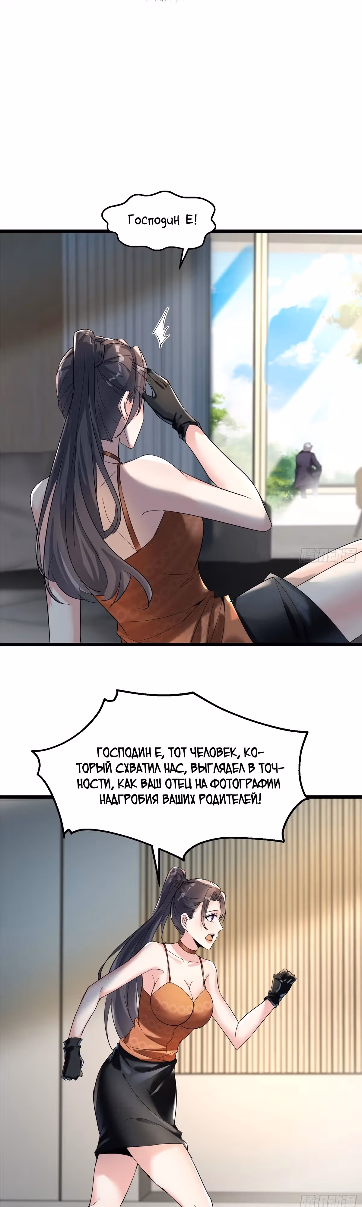 Зять дракона Бога войны — Том 1 · Глава 12, страница 4