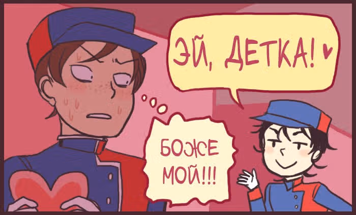 Тодд Эллисон и Петуния Вайолет — Том 2 · Глава 8.8, страница 2