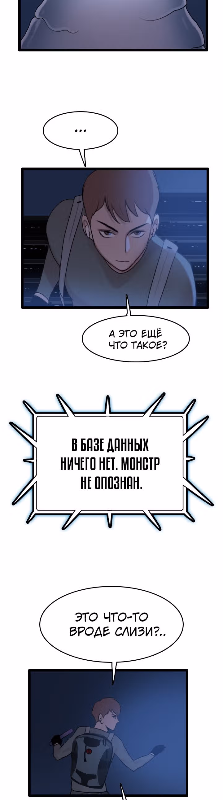 Я прибыл из другого мира — Том 1 · Глава 65, страница 2