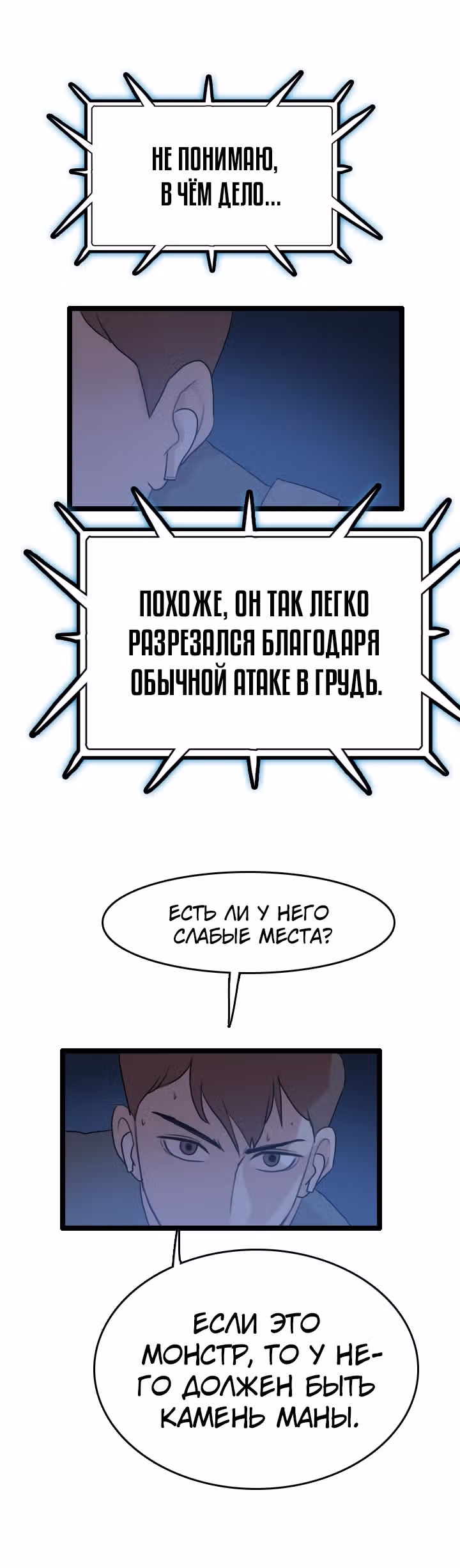 Я прибыл из другого мира — Том 1 · Глава 65, страница 15