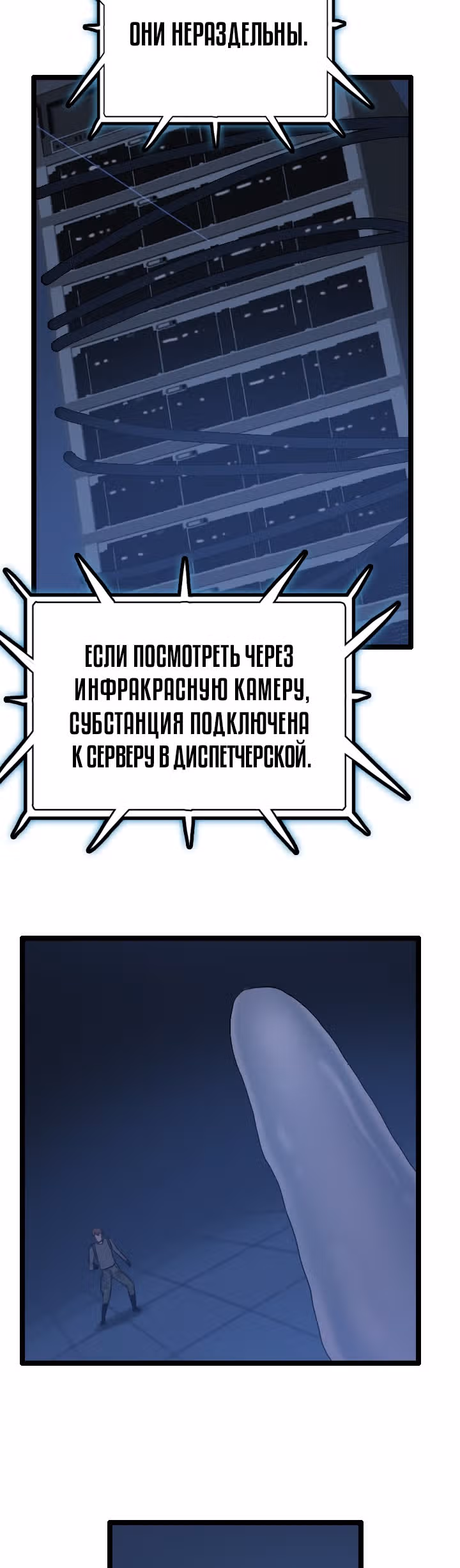 Я прибыл из другого мира — Том 1 · Глава 65, страница 18