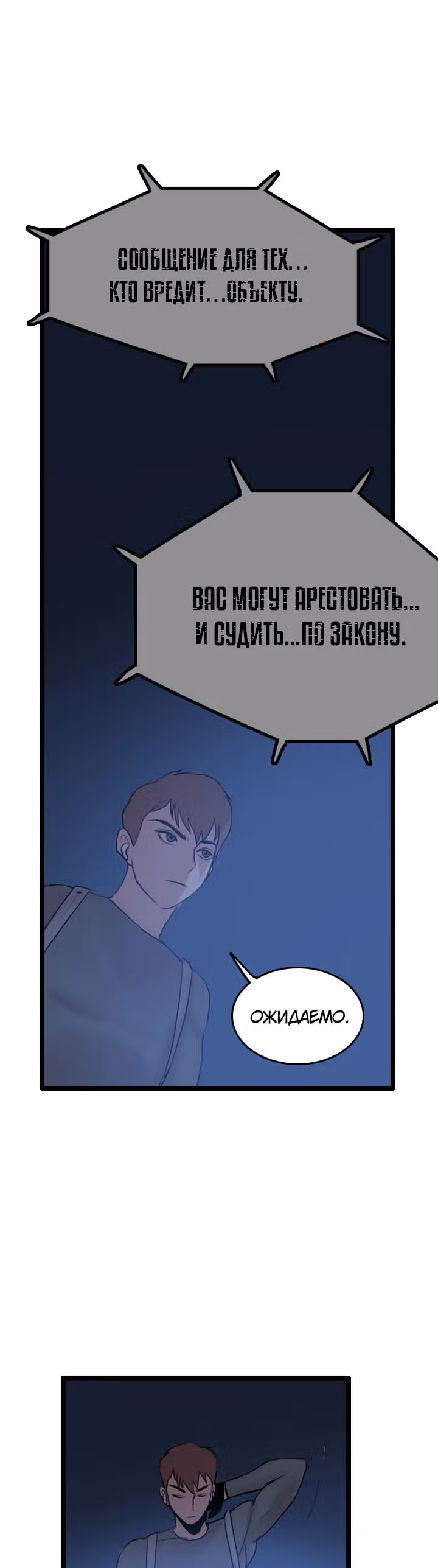 Я прибыл из другого мира — Том 1 · Глава 65, страница 21