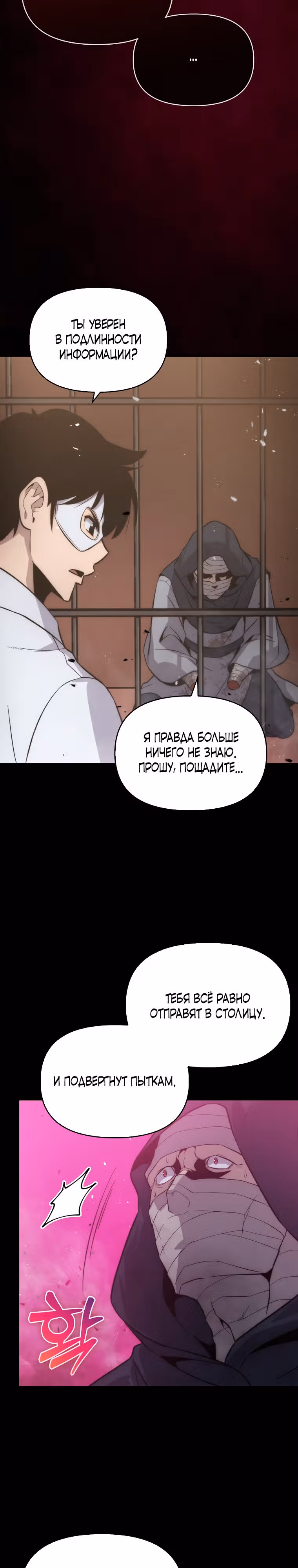 Мастер меча 9 класса — Том 1 · Глава 11, страница 14