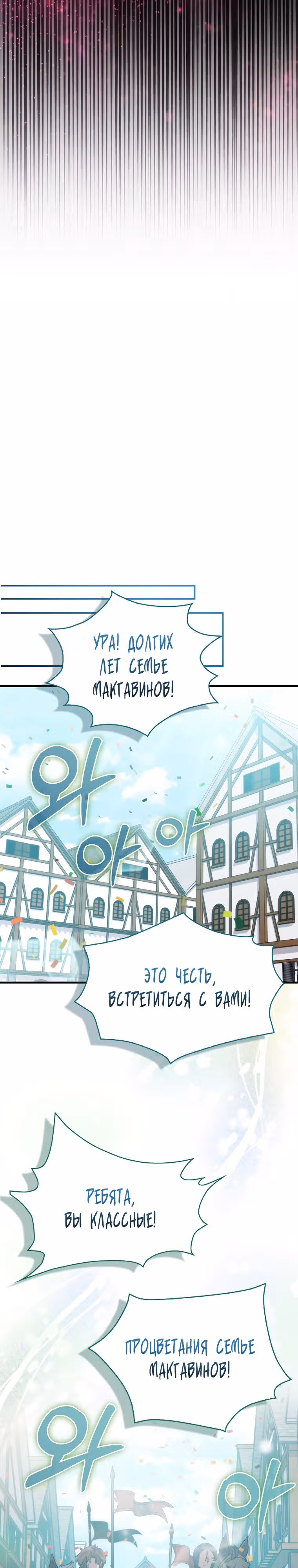 Мастер меча 9 класса — Том 1 · Глава 11, страница 17