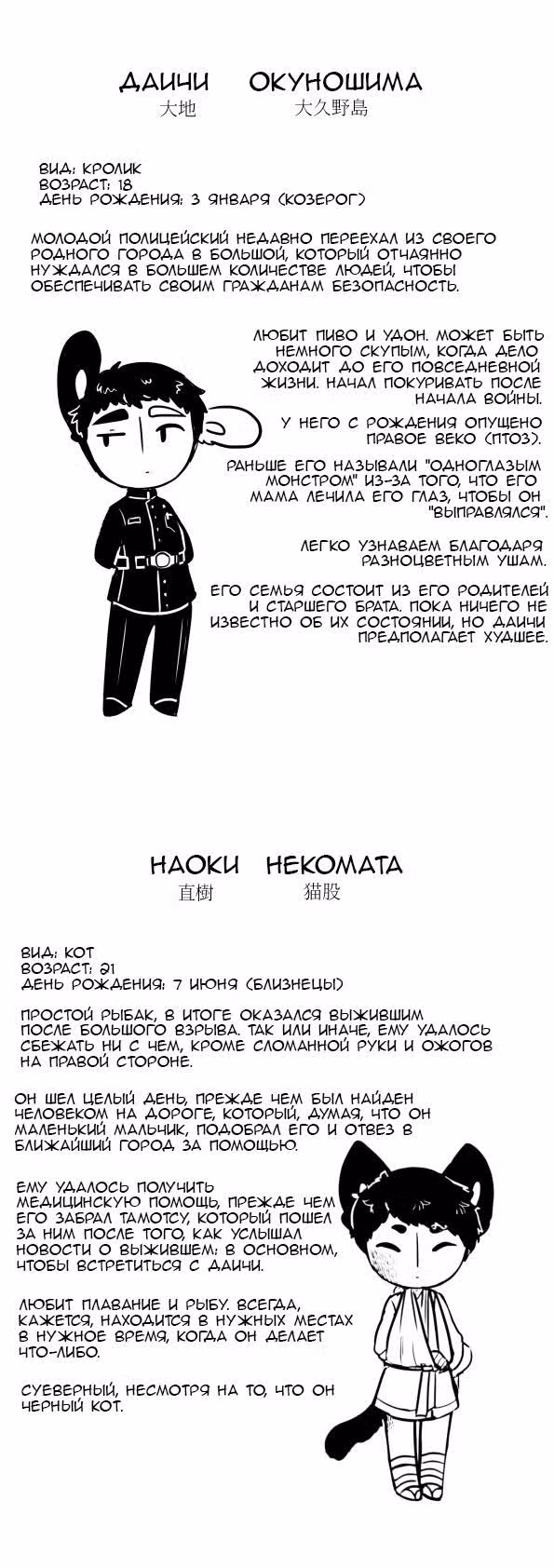 Надежда — Том 1 · Глава 1, страница 4