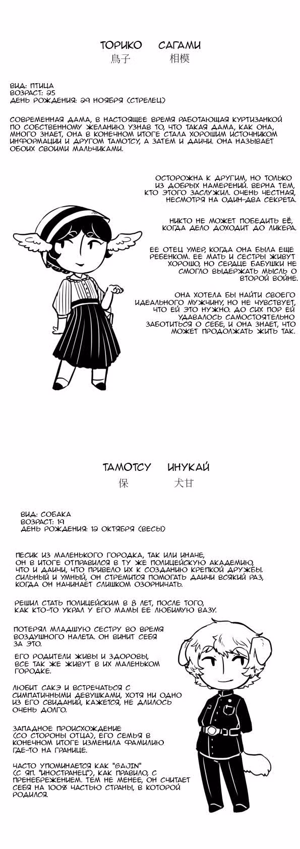 Надежда — Том 1 · Глава 2, страница 4