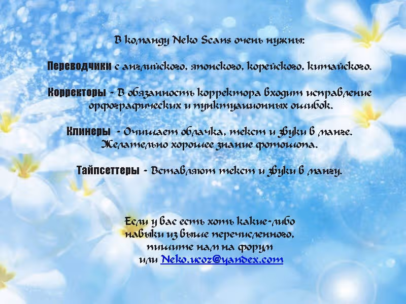 Цветы в потоке лазуритового ветра — Том 1 · Глава 1, страница 3