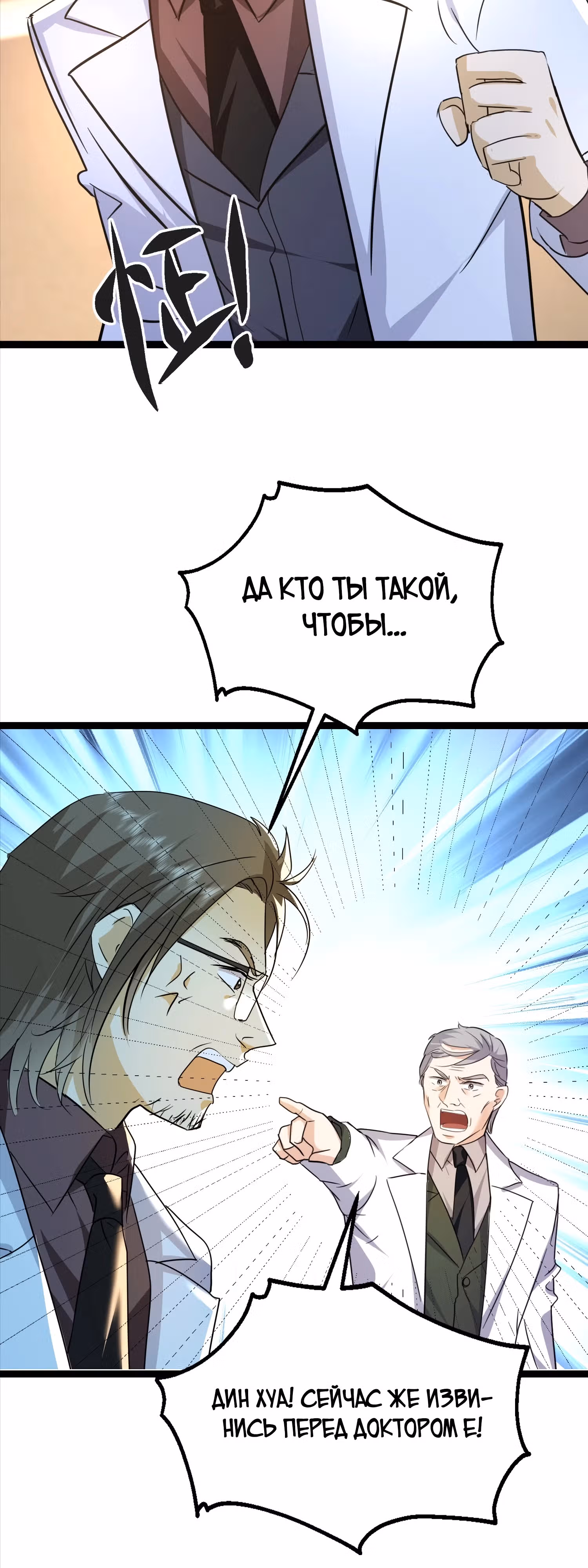 Зять дракона Бога войны — Том 1 · Глава 13, страница 16