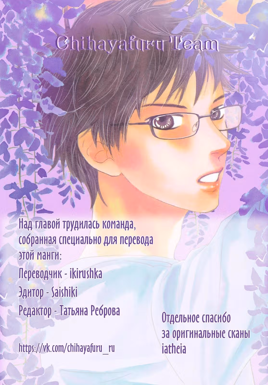 Яркая Чихая — Том 41 · Глава 213, страница 35