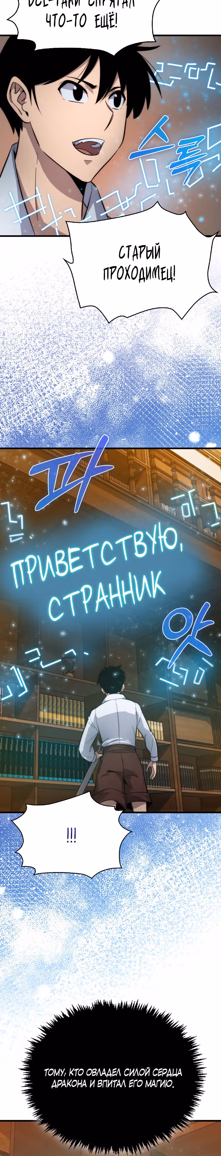 Мастер меча 9 класса — Том 1 · Глава 12, страница 15
