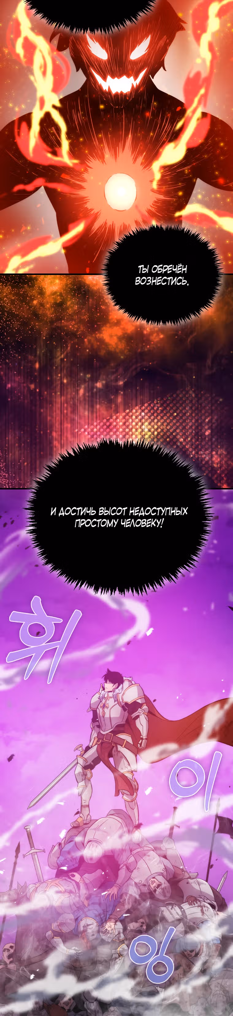 Мастер меча 9 класса — Том 1 · Глава 12, страница 25