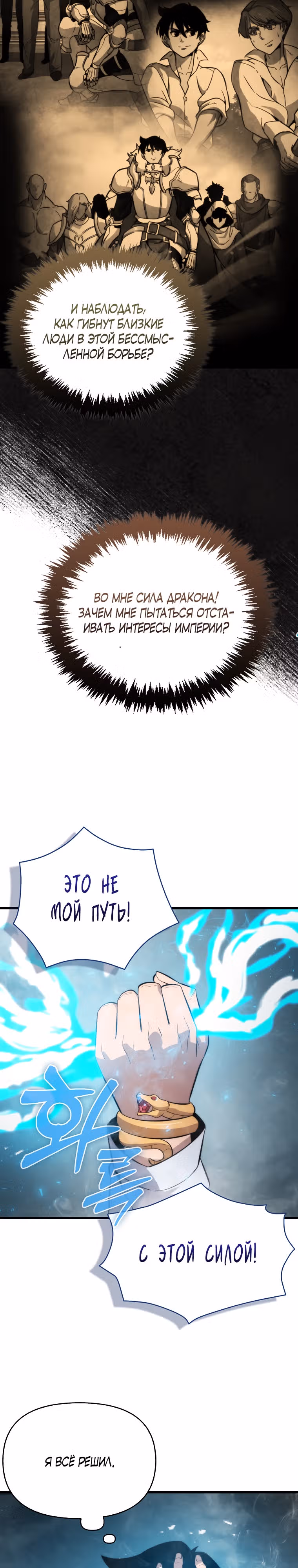 Мастер меча 9 класса — Том 1 · Глава 12, страница 28