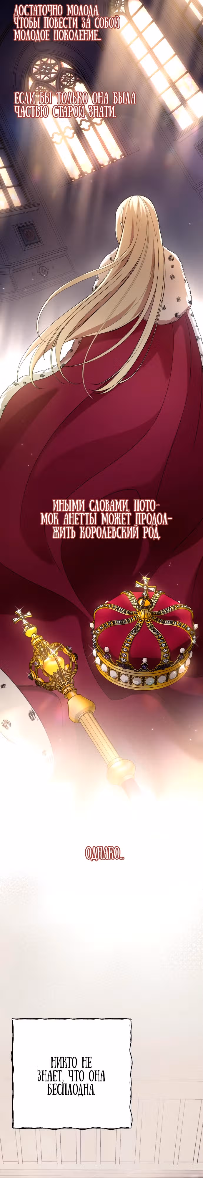 Мой любимый деспот — Том 1 · Глава 17, страница 4