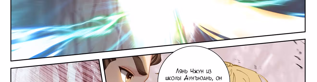 Король десяти тысяч фаз — Том 1 · Глава 29.5, страница 25