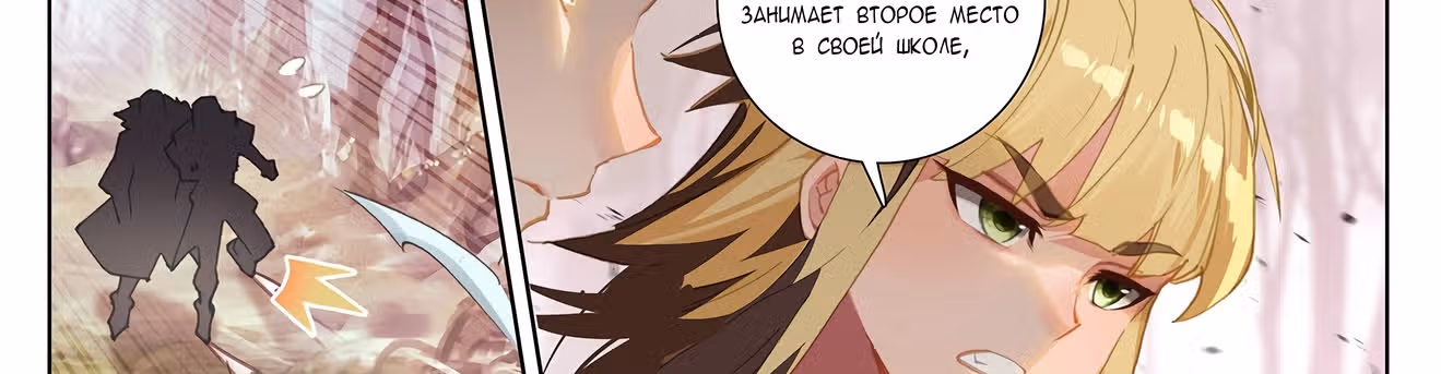 Король десяти тысяч фаз — Том 1 · Глава 29.5, страница 26