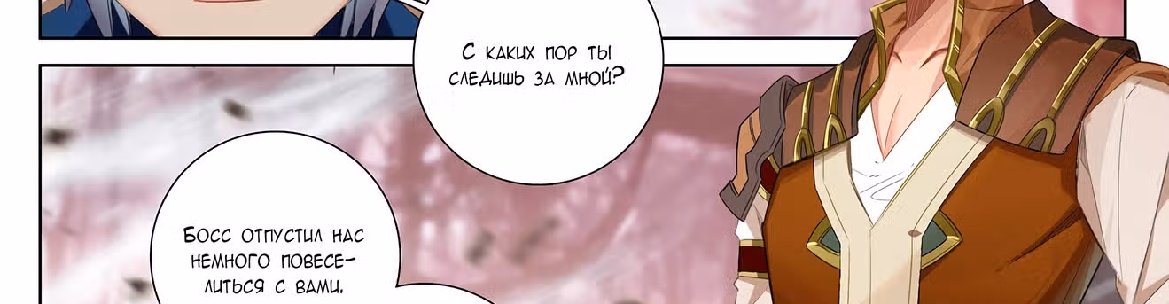 Король десяти тысяч фаз — Том 1 · Глава 29.5, страница 30