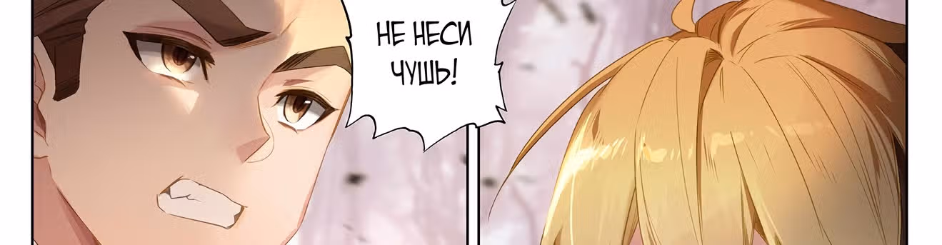 Король десяти тысяч фаз — Том 1 · Глава 29.5, страница 32