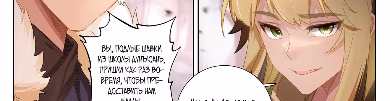 Король десяти тысяч фаз — Том 1 · Глава 29.5, страница 33