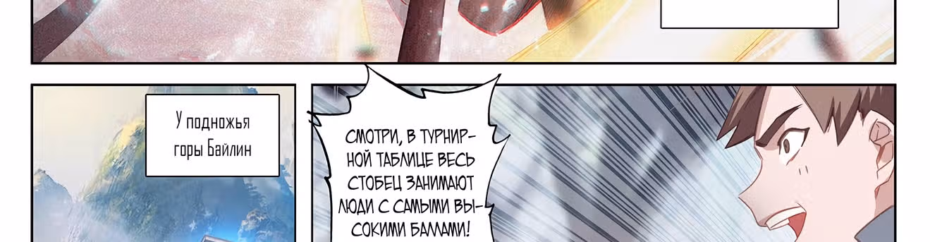 Король десяти тысяч фаз — Том 1 · Глава 29.5, страница 40