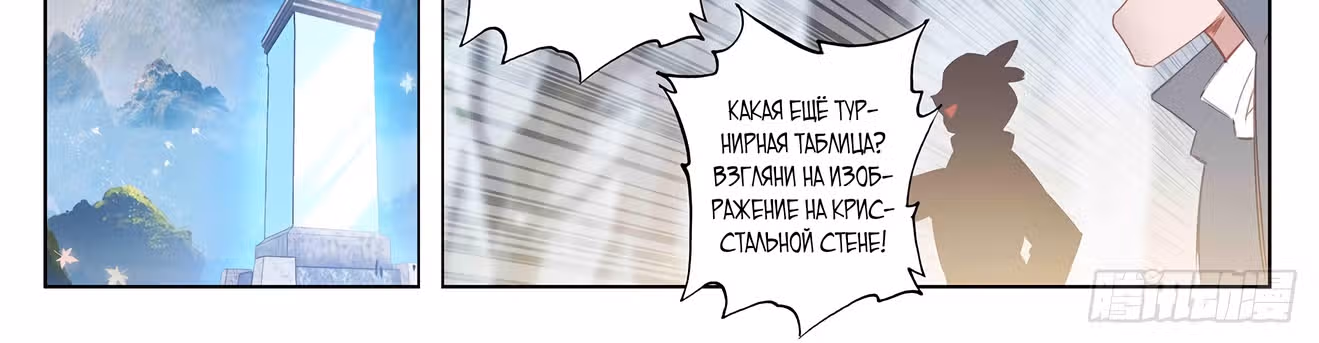 Король десяти тысяч фаз — Том 1 · Глава 29.5, страница 41
