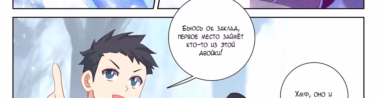Король десяти тысяч фаз — Том 1 · Глава 29.5, страница 47