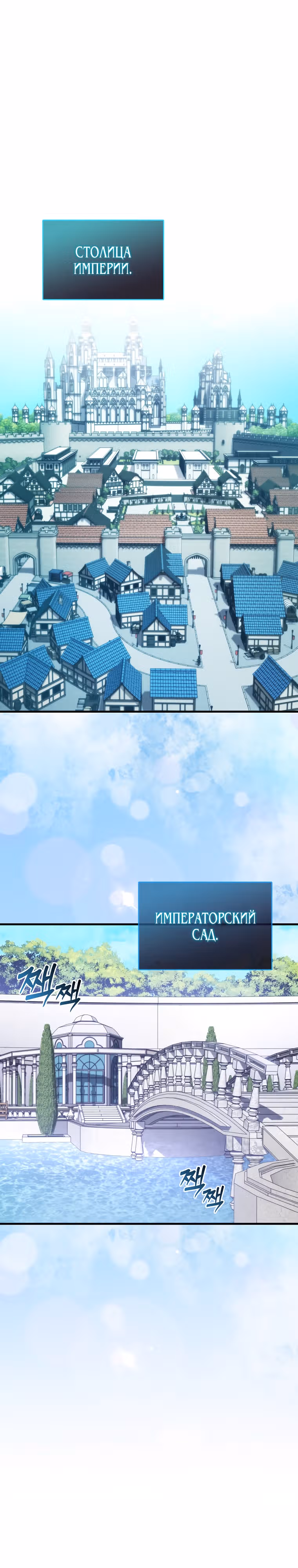 Мастер меча 9 класса — Том 1 · Глава 13, страница 1