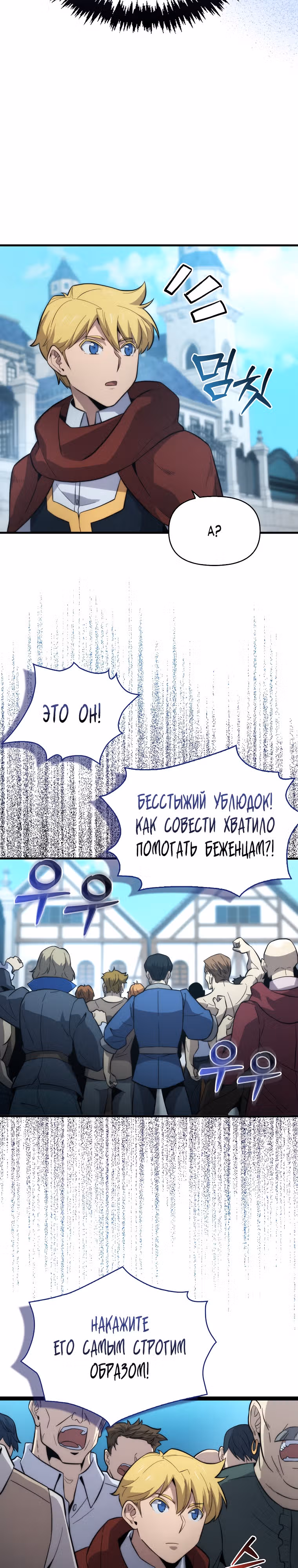 Мастер меча 9 класса — Том 1 · Глава 13, страница 37