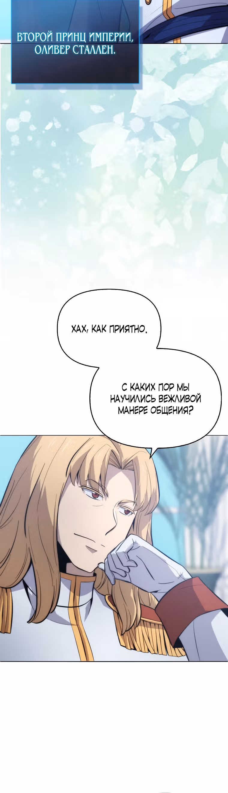 Мастер меча 9 класса — Том 1 · Глава 13, страница 10