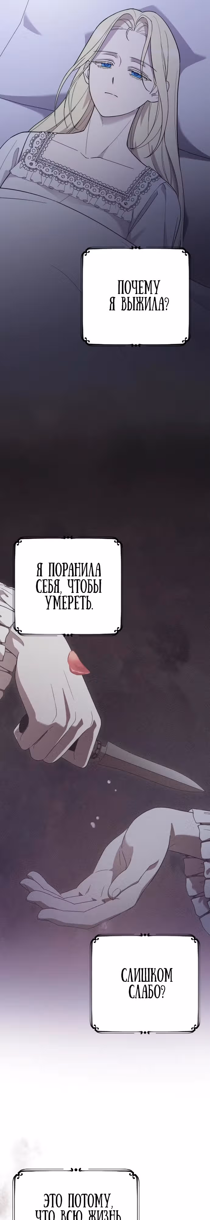 Мой любимый деспот — Том 1 · Глава 18, страница 13