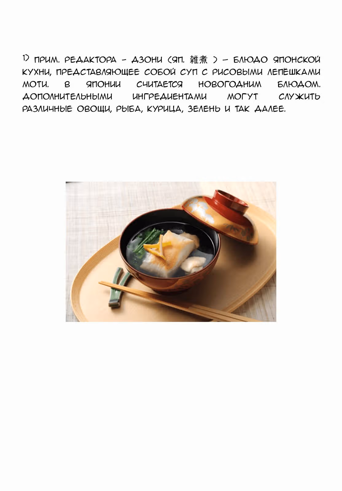 Яркая Чихая — Том 42 · Глава 214, страница 41