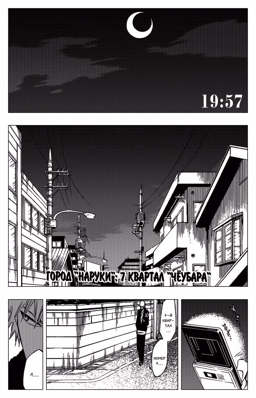 Блич — Том 49 · Глава 431, страница 11