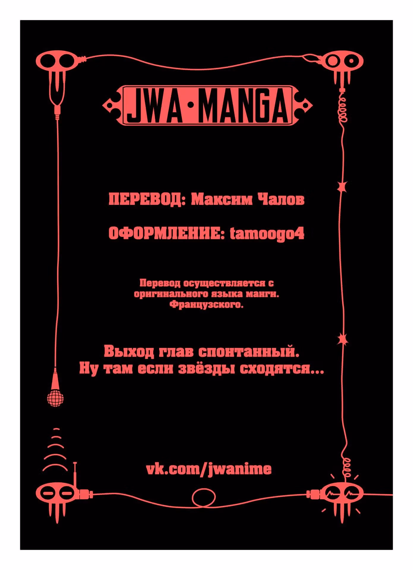 Онейра — Том 1 · Глава 3, страница 55