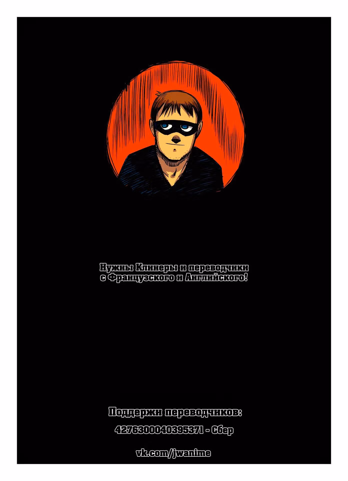 Онейра — Том 1 · Глава 3, страница 56