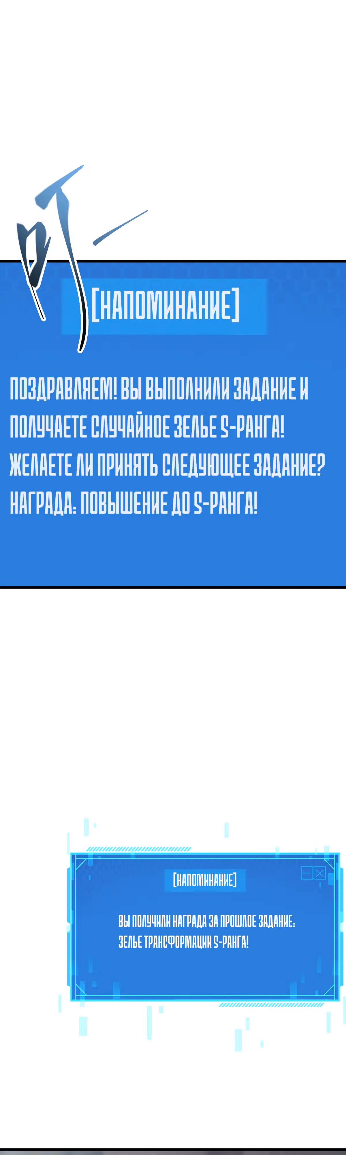 Я самый сильный БОСС — Том 1 · Глава 23, страница 22