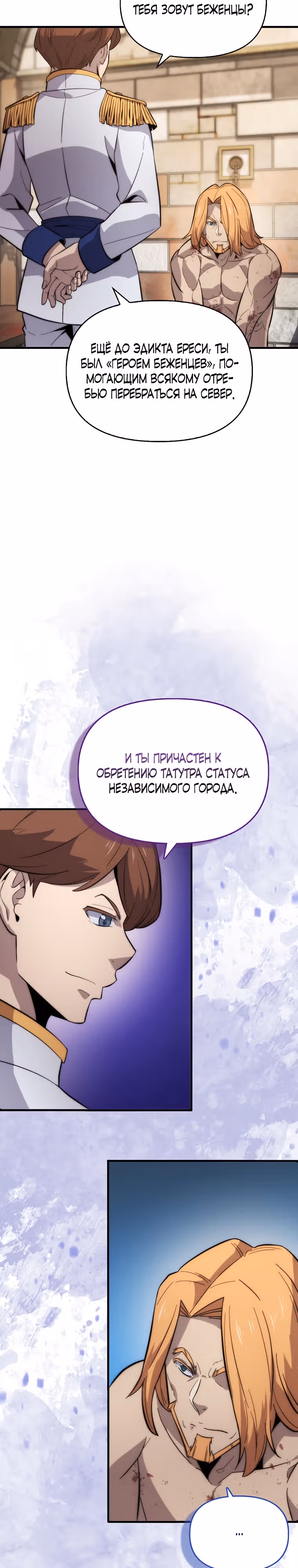 Мастер меча 9 класса — Том 1 · Глава 14, страница 25