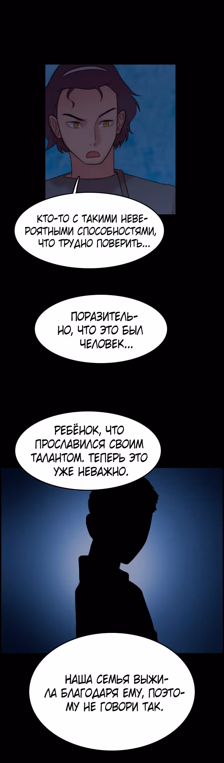 Я прибыл из другого мира — Том 1 · Глава 69, страница 15