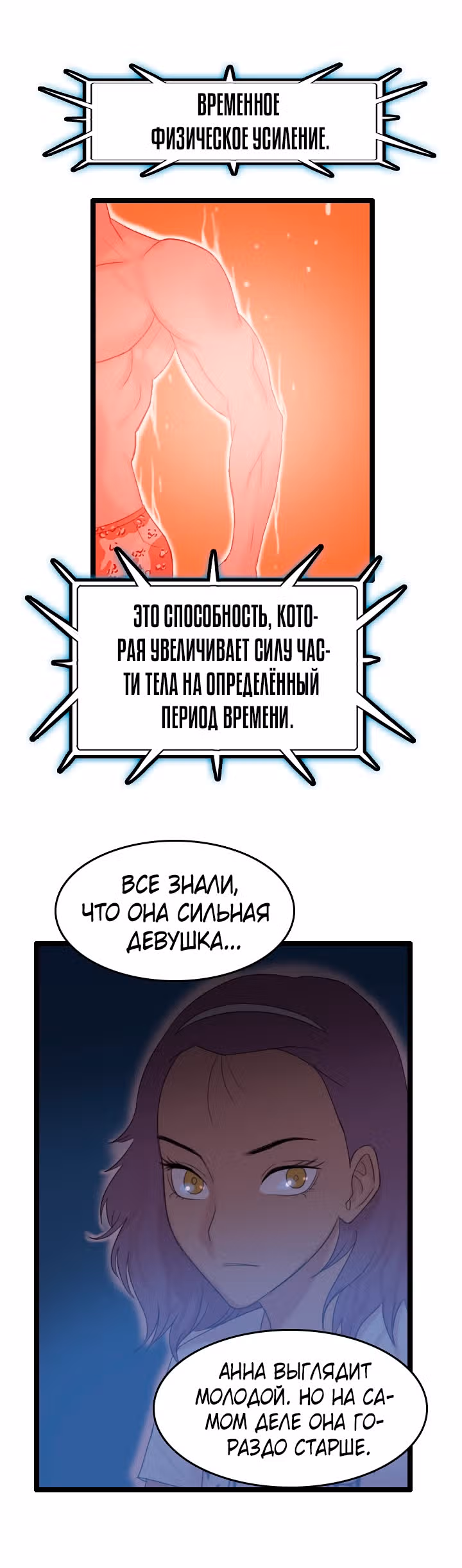 Я прибыл из другого мира — Том 1 · Глава 69, страница 20