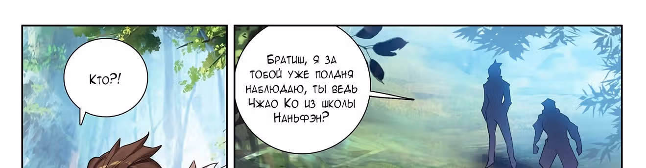 Король десяти тысяч фаз — Том 1 · Глава 30, страница 36