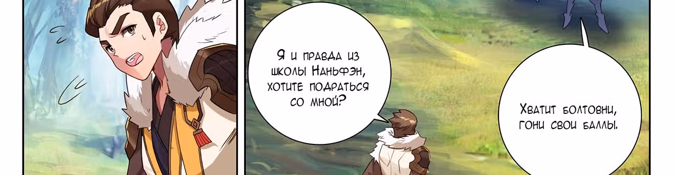 Король десяти тысяч фаз — Том 1 · Глава 30, страница 37