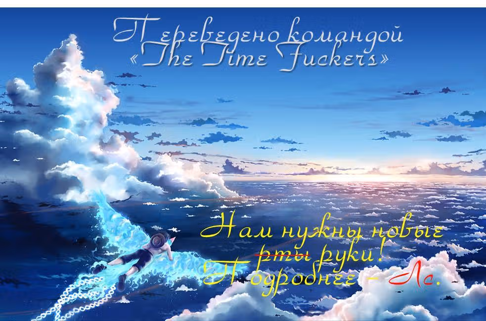 Миссия - Диверсия — Том 1 · Глава 4, страница 1