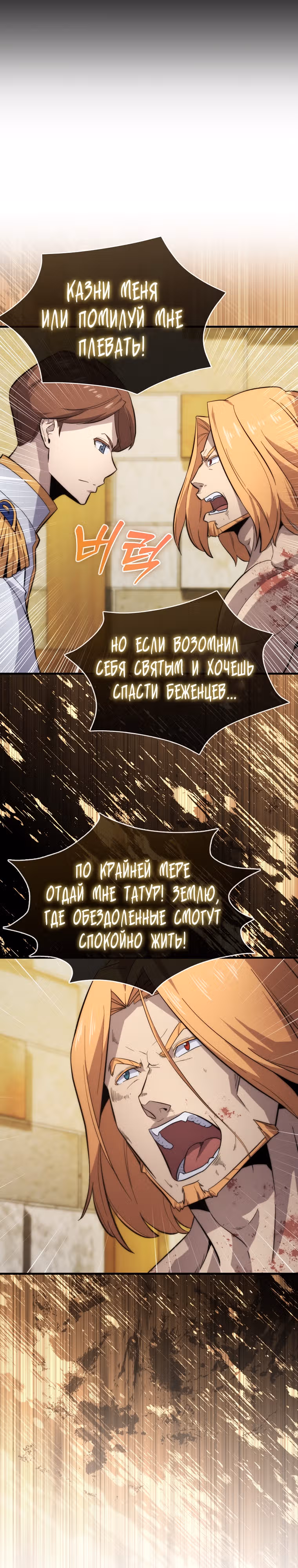 Мастер меча 9 класса — Том 1 · Глава 15, страница 11