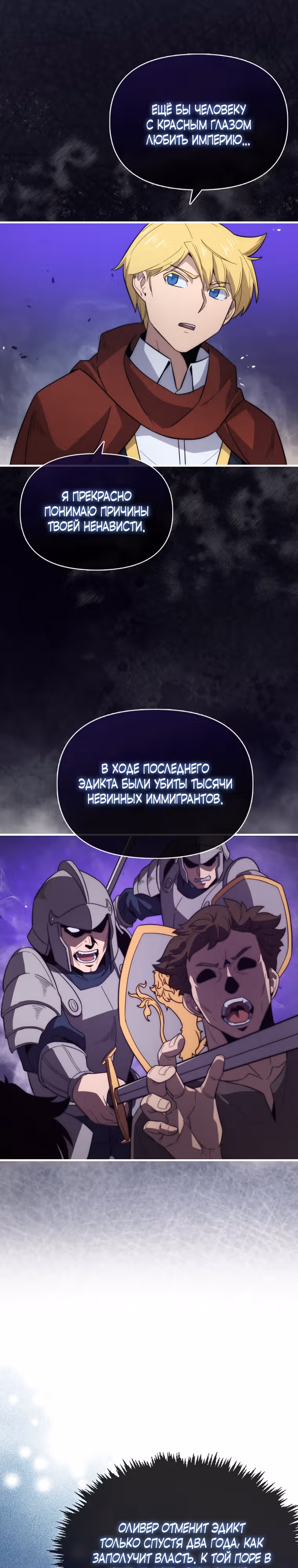 Мастер меча 9 класса — Том 1 · Глава 15, страница 24