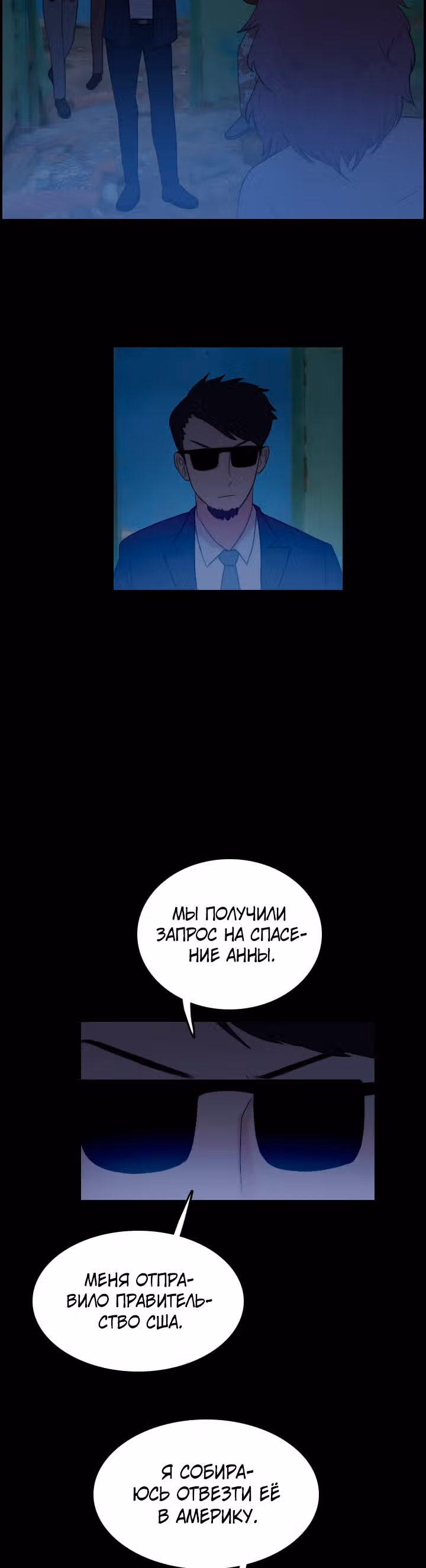 Я прибыл из другого мира — Том 1 · Глава 70, страница 2